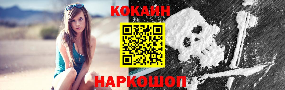 Кокаин Перу  Кокаин 97%  где можно купить наркотик  Вход с VPN  Бирск 