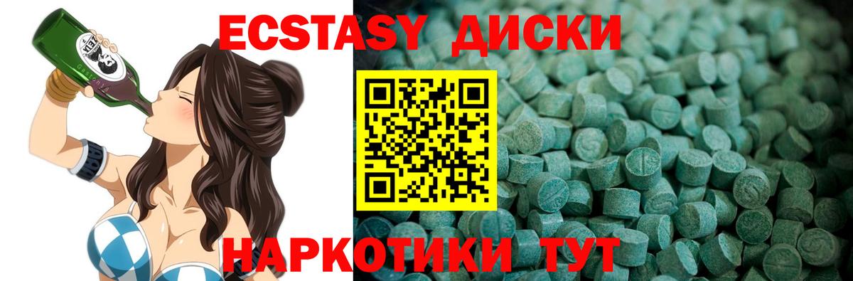 ЭКСТАЗИ Punisher  ЭКСТАЗИ DUBAI  Бирск  блэк спрут маркетплейс  Вход с VPN  Ecstasy 