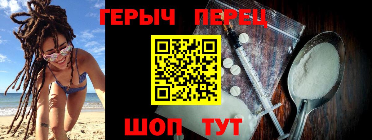 ГЕРОИН VHQ Бирск