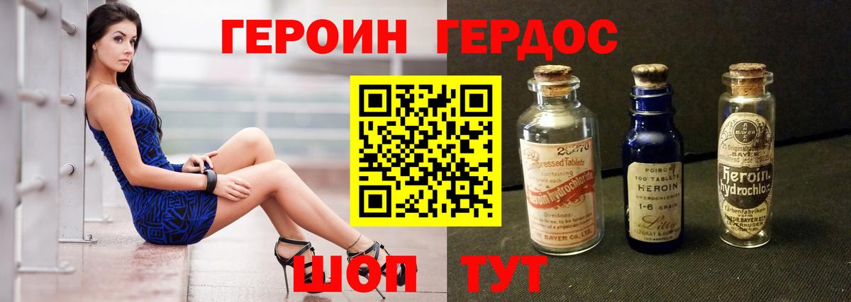 Бирск  Героин герыч  ГЕРОИН  Вход с VPN 