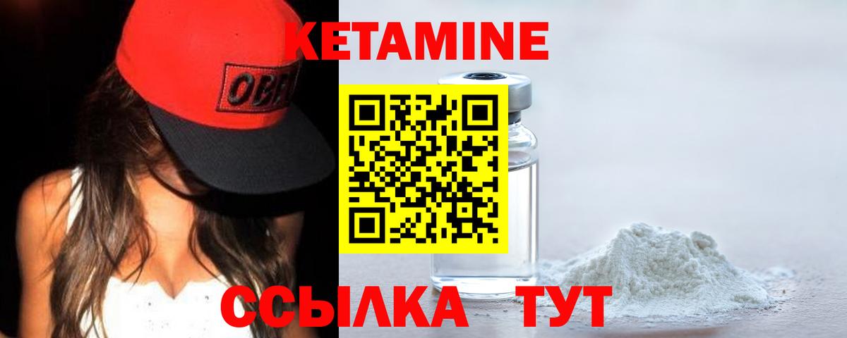 Кетамин ketamine  это какой сайт  Бирск  Вход с VPN  КЕТАМИН VHQ 