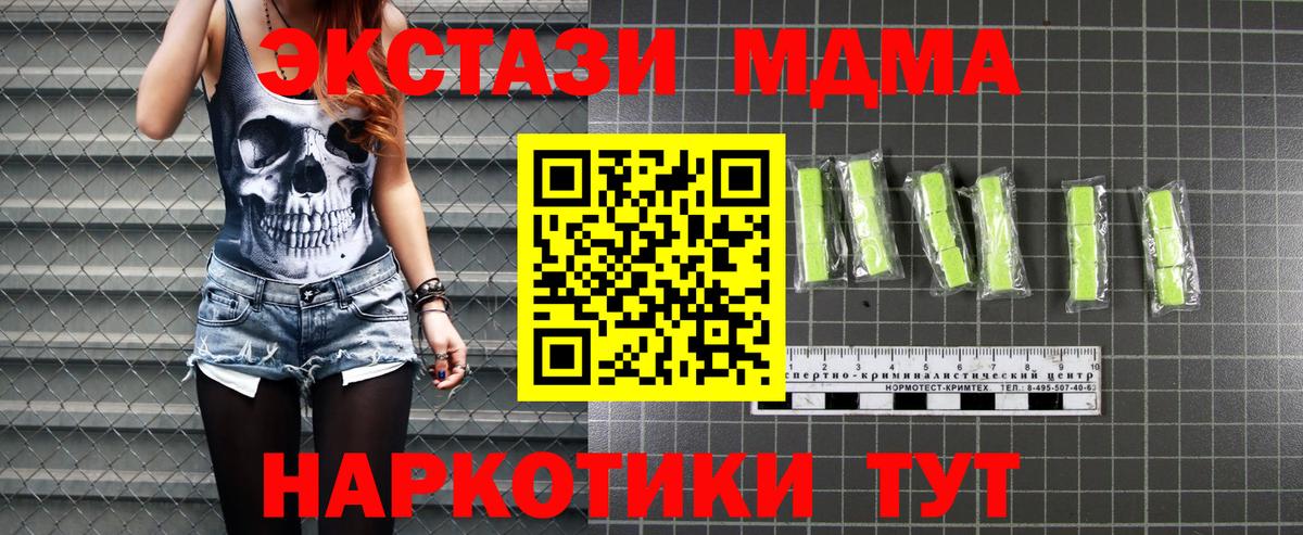 Бирск  MDMA молли  MDMA  МДМА VHQ  Вход с VPN 