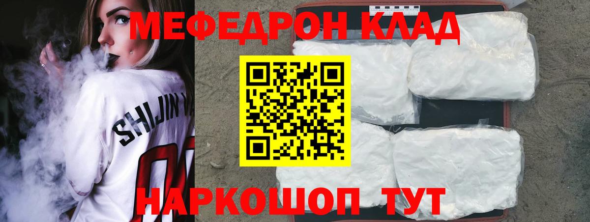 Мефедрон VHQ  МЯУ-МЯУ  Бирск  Вход с VPN  Мефедрон  МЯУ-МЯУ VHQ 