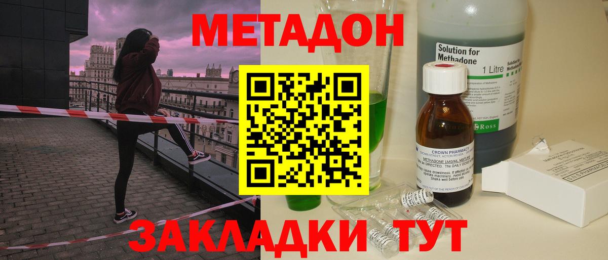 маркетплейс телеграм  Метадон methadone  Вход с VPN  Метадон белоснежный  Бирск 