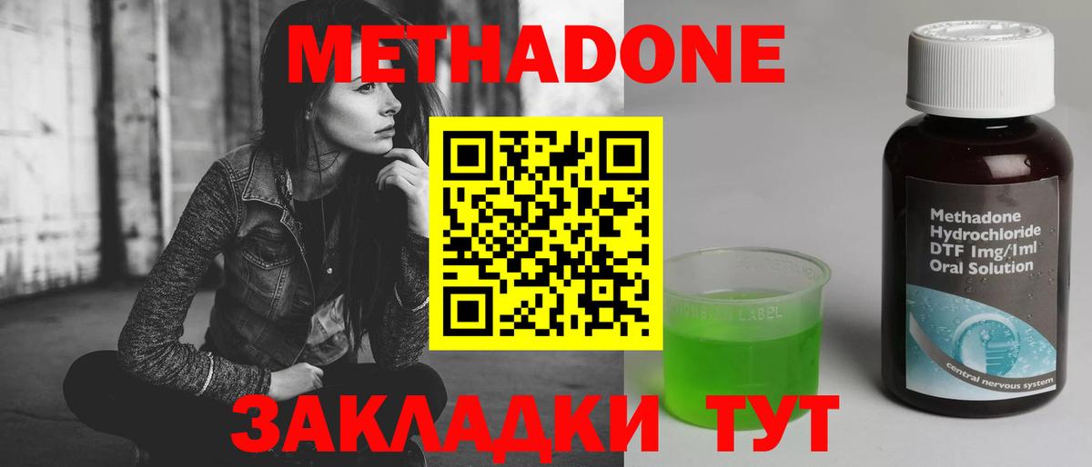 МЕТАДОН белоснежный Бирск