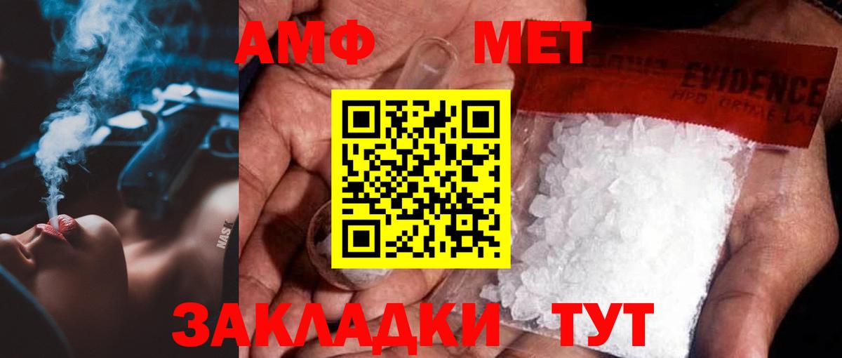 Первитин винт  Вход с VPN  Бирск 